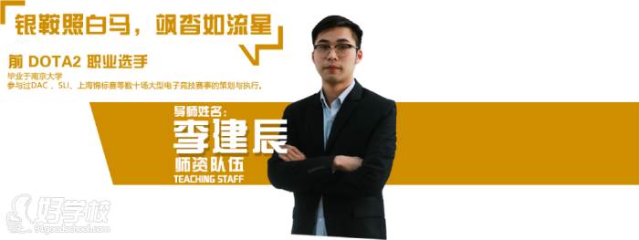 李建辰