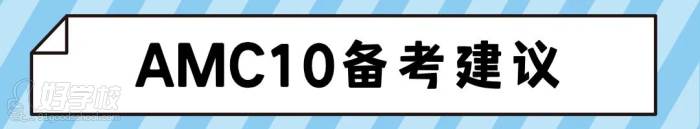 備考建議