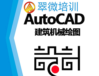 深圳龙岗坂田AutoCAD建筑机械绘图培训班
