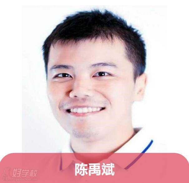 陳禹斌老師