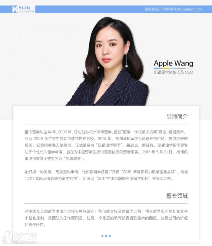 凱銀留學(xué)杭州Apple Wang