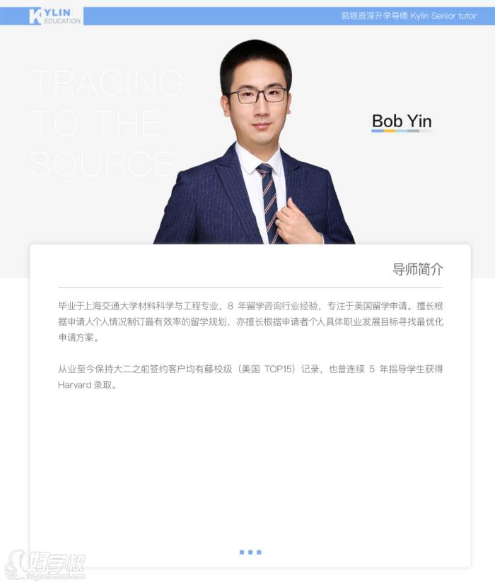 凱銀留學(xué)杭州Bob Yin