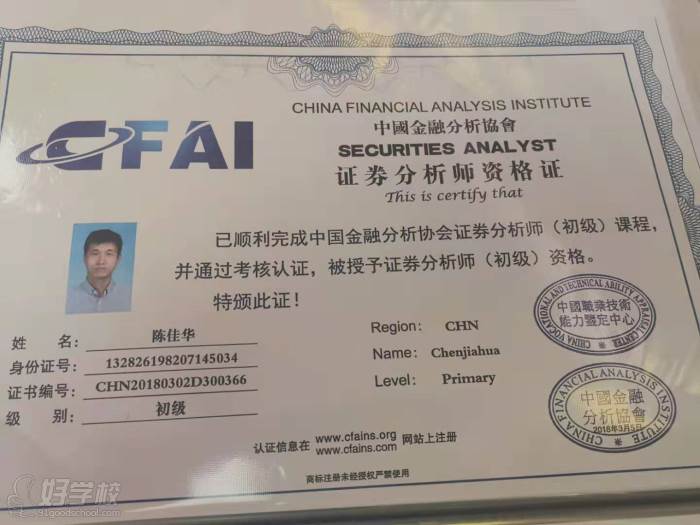 注册金融分析师cfa金融理财师afp注册理财规划师cfp培训班