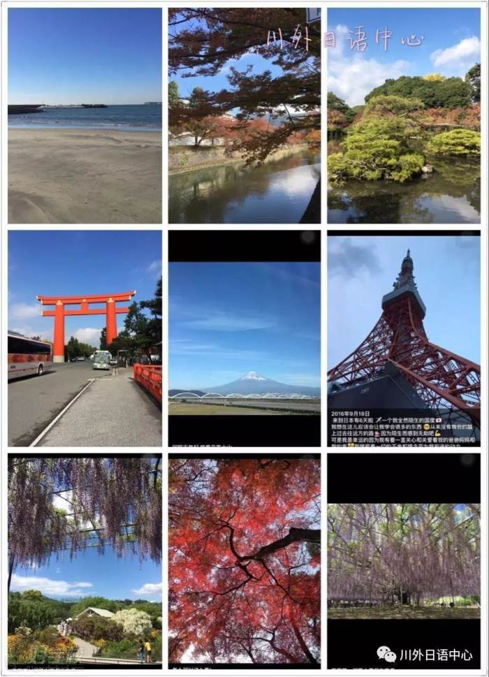 2.学生相机里拍下的各式日本美景