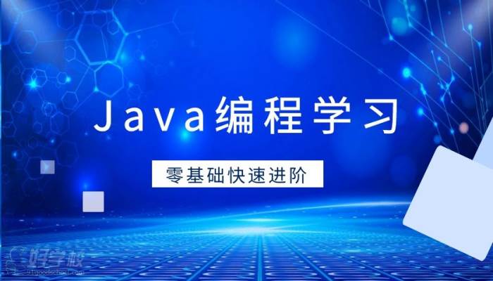 java語言