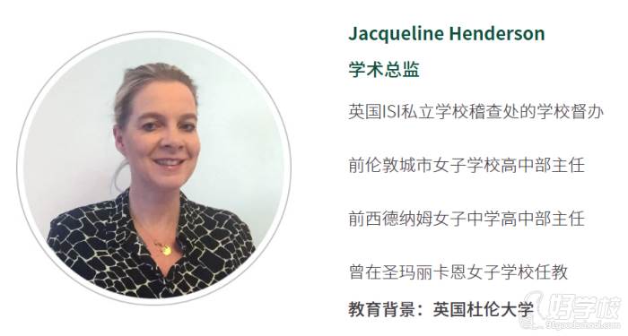 Jacqueline Henderson老師