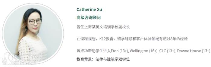 Catherine Xu老师