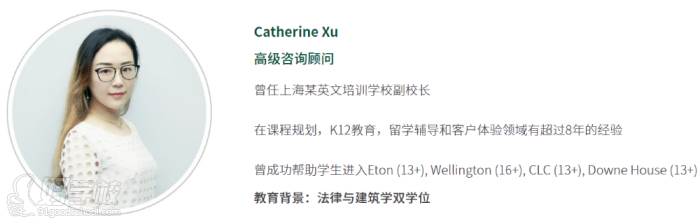 Catherine Xu老師