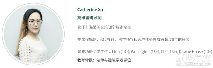 Catherine Xu老師