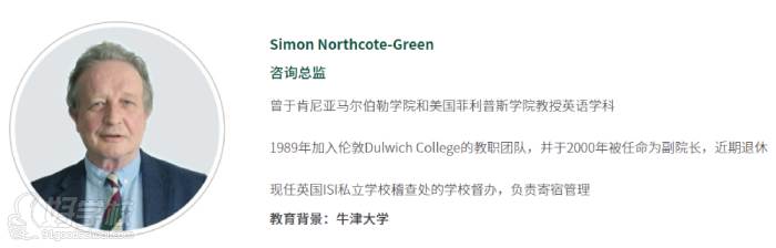 Simon Northcote-Green老師