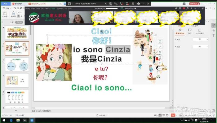 欧桥小班网课上课例图2
