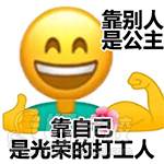 表情包一