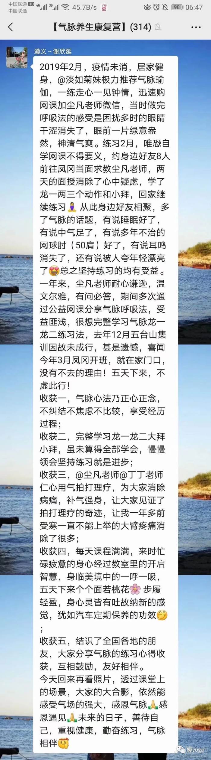 学员评价2