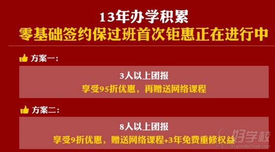 逸成物流师报考课程优惠