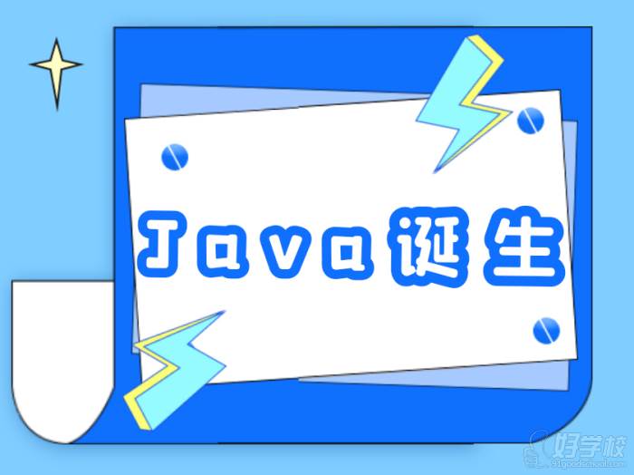 Java是怎么誕生的？