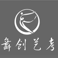 鄭州舞創(chuàng)藝考培訓(xùn)學(xué)校