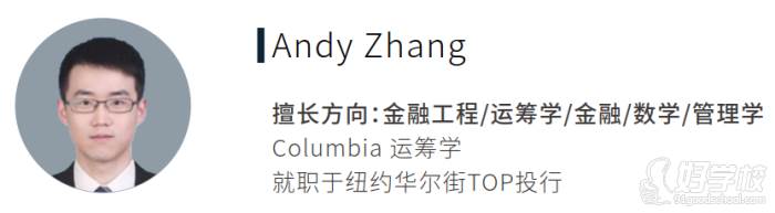 Andy Zhang導(dǎo)師