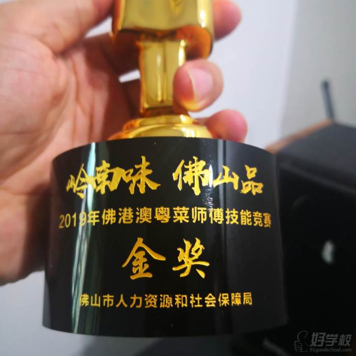 5、2019年潘英學(xué)老師參加粵港澳大灣區(qū)粵菜師傅廚藝競賽榮獲“金獎”和“廣東省技術(shù)能手”