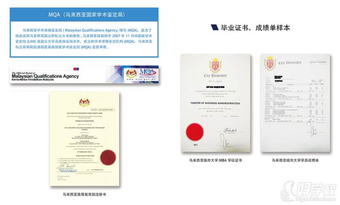 马来西亚高等教育部注册信
