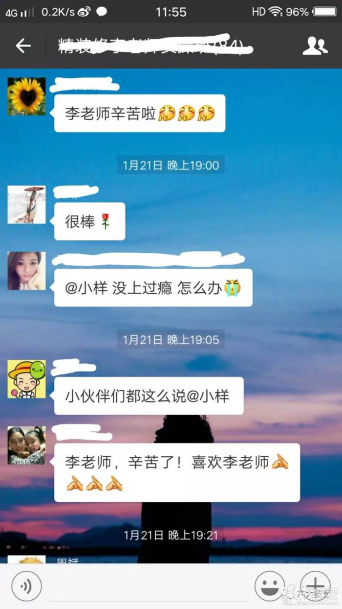 学员反馈1