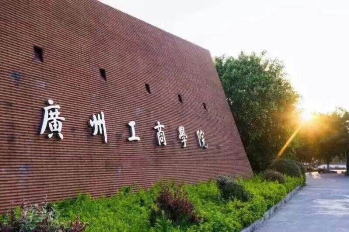 广州工商学院学校环境展示