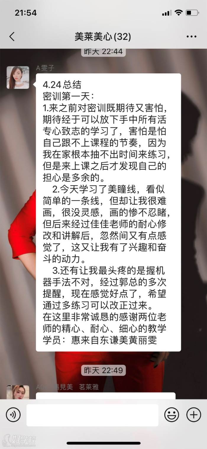 学员总结反馈2