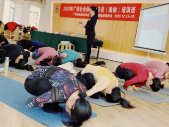 南寧國家體育總局社會體育指導員瑜伽培訓班