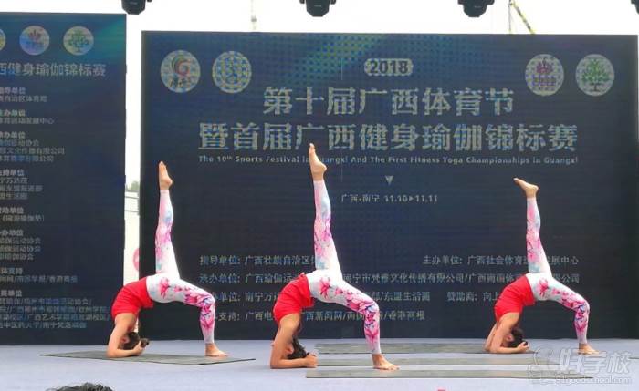 广西健身瑜伽锦标赛风采
