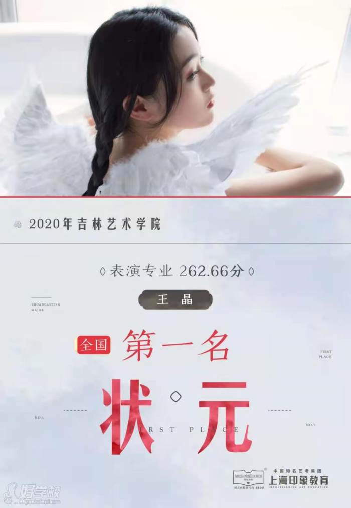 表演專業(yè)王同學(xué)