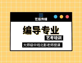 烏魯木齊影視編導藝考培訓班