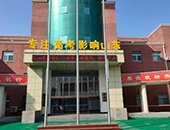山東廣達技工學校環(huán)境怎么樣？