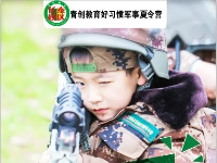 2021年軍事夏令營(yíng)火熱報(bào)名中【七月份檔期】