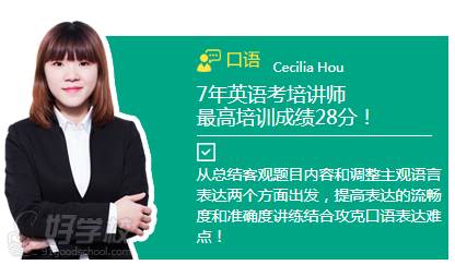 Cecilia Hou老师