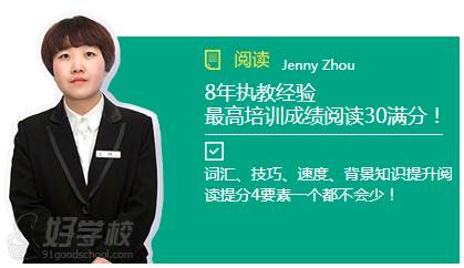Jenny Zhou老师