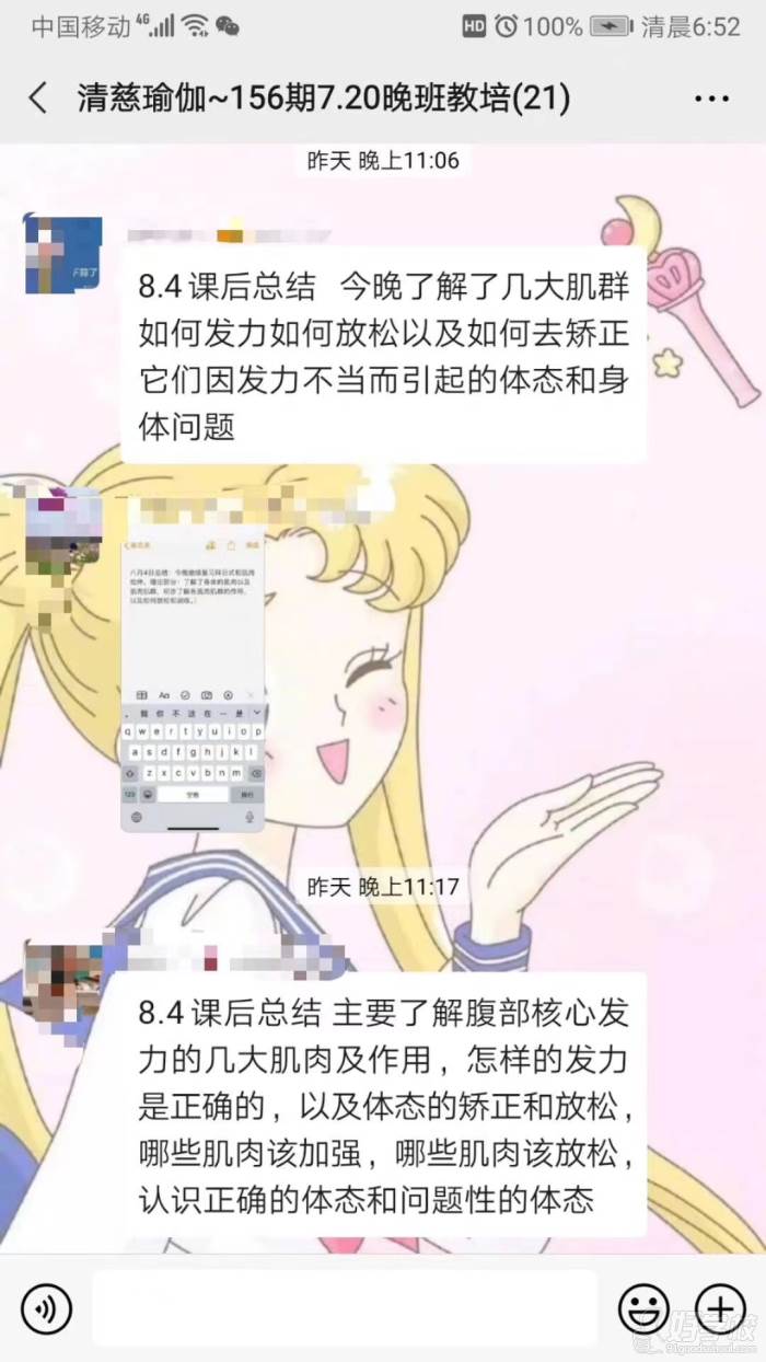 瑜伽教培学员课后总结