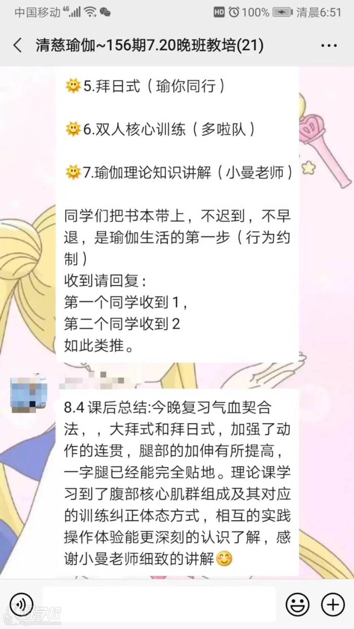 第156期晚班瑜伽教培學員學習后感言