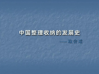 整理師職業(yè)9月12日試聽課開始報名了！