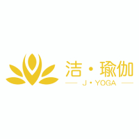 洁瑜伽（中国瑜伽师联盟珠海站）