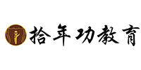 安徽拾年功傳媒教育培訓學校