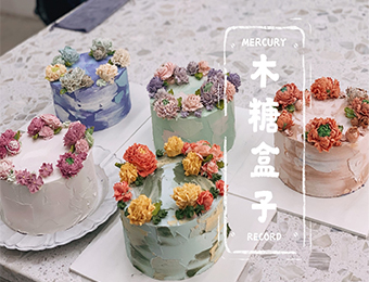 北京韩式裱花&常温蛋糕制作培训课程