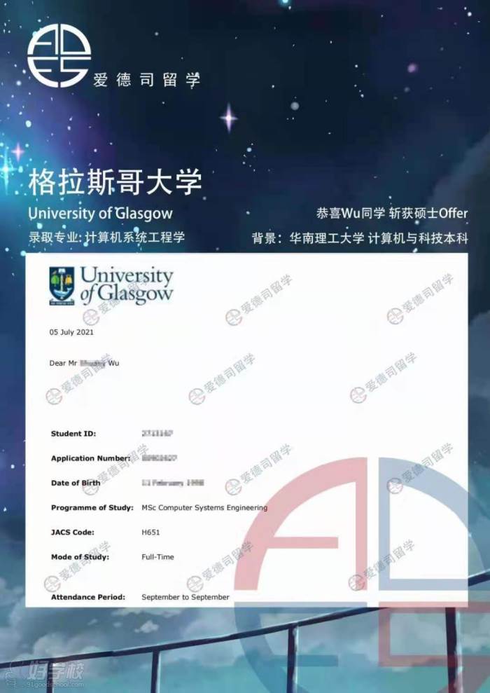 格拉斯哥大学