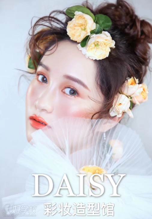 Daisy彩妝造型館作品