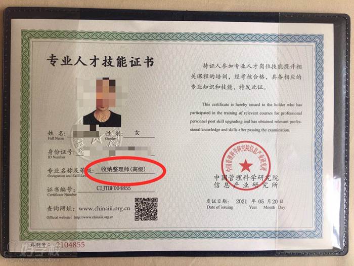 证书展示 证书展示