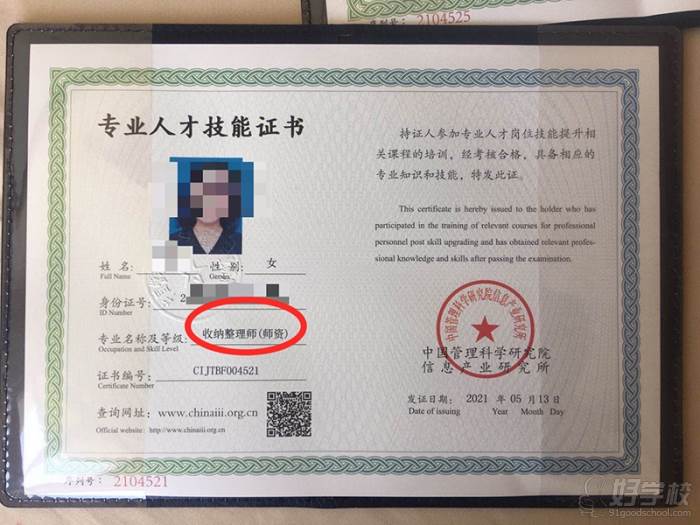 证书展示 证书展示
