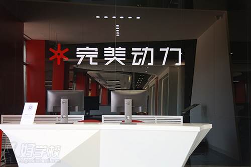 前台