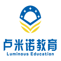 深圳卢米诺教育