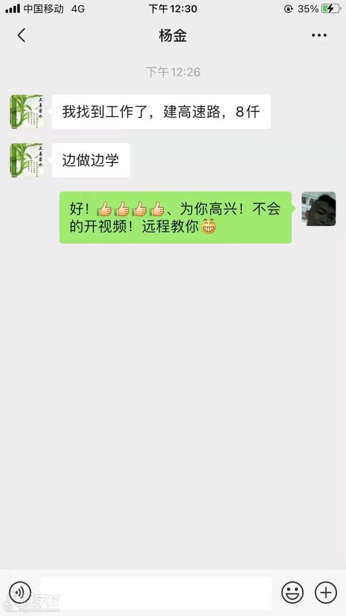 學(xué)員感言五