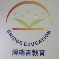 深圳博瑞吉教育