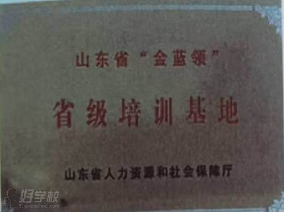 荣誉证书 荣誉证书