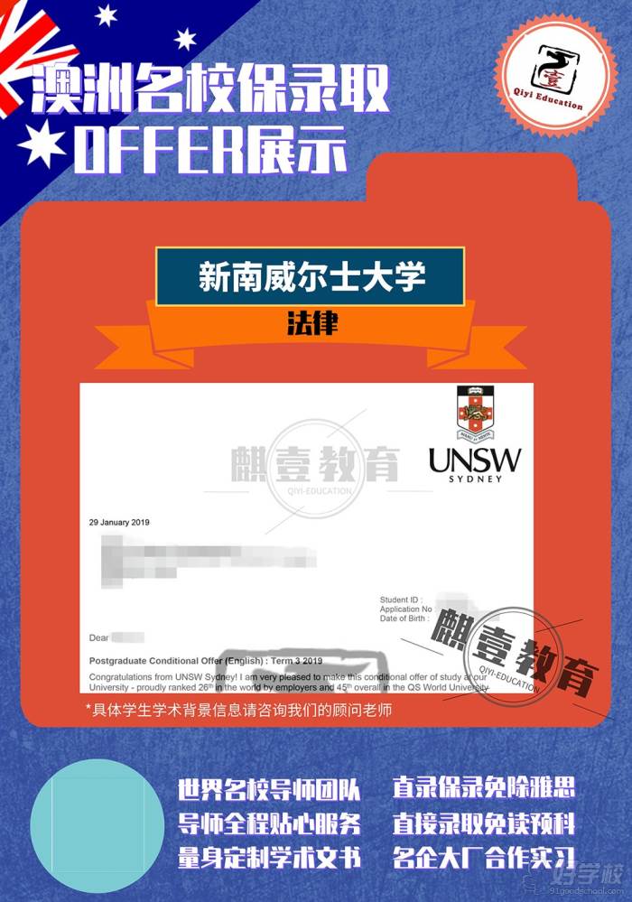 新南威爾士大學